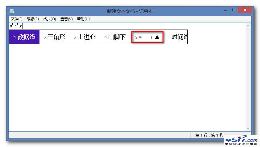 win8特殊符号怎么打?