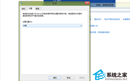 在Win8系统下安装metro QQ的诀窍