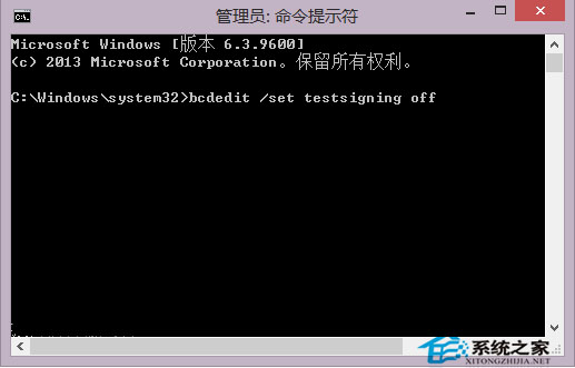 小命令帮你退出Win8/Win8.1测试模式