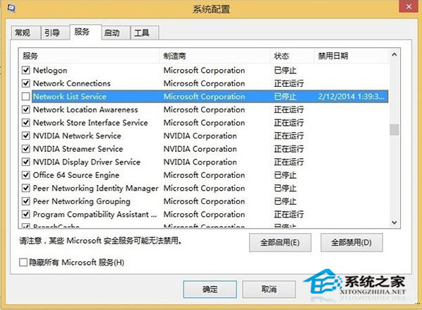 巧妙关闭Win8.1的SkyDrive图标的方法