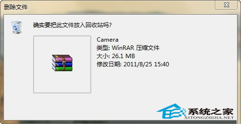 彻底删除Win8回收站提醒