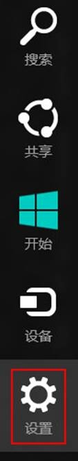 Win8如何删除搜索痕迹