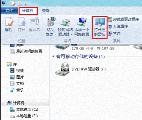 Win8如何设置存储空间