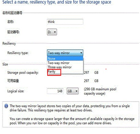 Win8如何设置存储空间