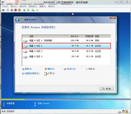 Win8如何从双系统中卸载