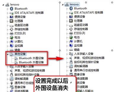 Win8蓝牙设备显示叹号怎么办