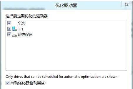 Win8如何打开与使用磁盘清理功能