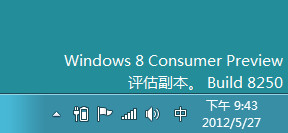 Win8任务栏电源图标消失怎么办