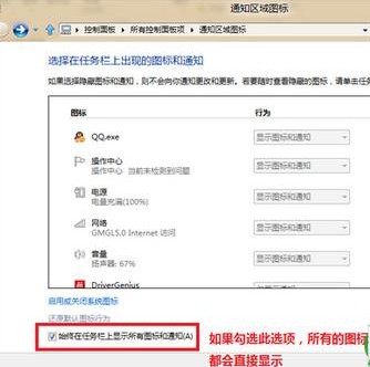 Win8ν֪ͨͼ