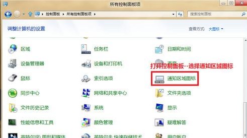 Win8ν֪ͨͼ