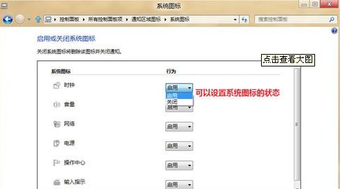 Win8ν֪ͨͼ