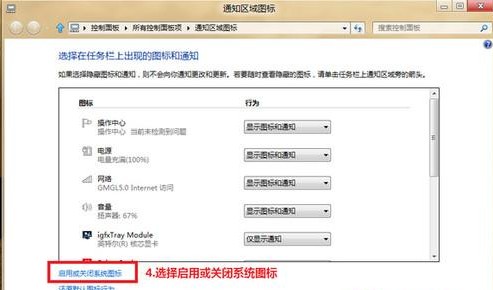 Win8ν֪ͨͼ