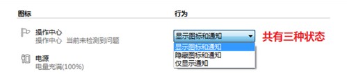 Win8ν֪ͨͼ