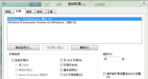 Win8如何进行系统配置