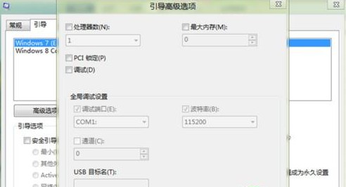 Win8如何进行系统配置