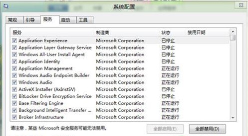 Win8如何进行系统配置