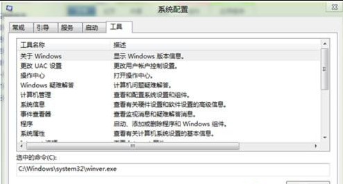 Win8如何进行系统配置