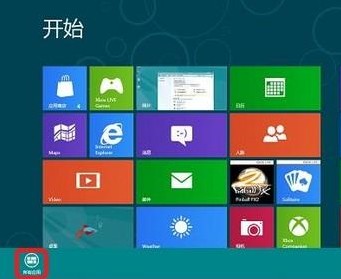 Win8如何开启放大镜