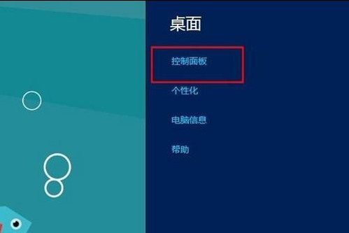 Win8如何设置媒体流