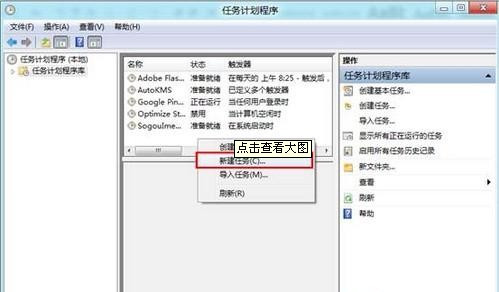 Win8启动时如何越过Metro界面直接进入桌面