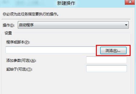 Win8启动时如何越过Metro界面直接进入桌面