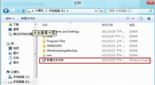 Win8启动时如何越过Metro界面直接进入桌面