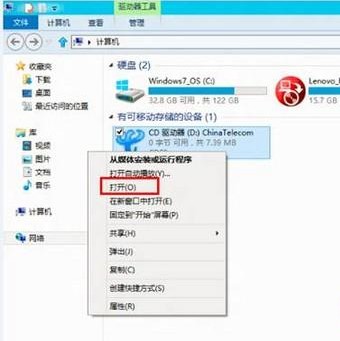 Win8如何安装非即插即用设备