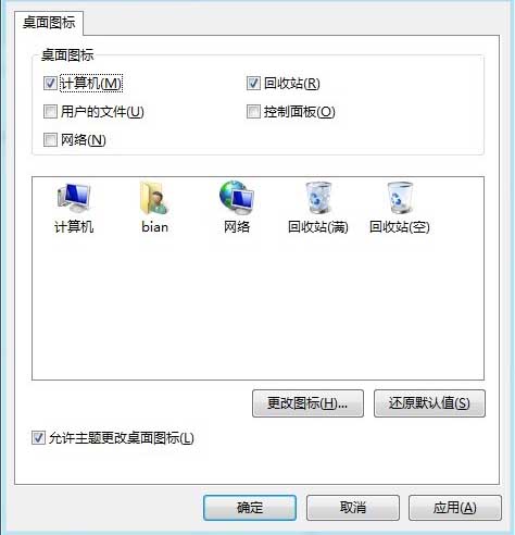 Win8如何设置让计算机图标返回桌面