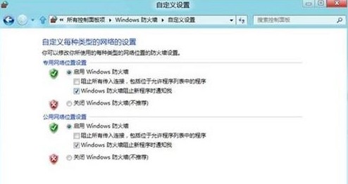 Win8如何打开或关闭防火墙