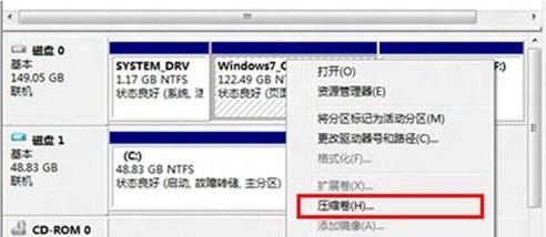 Win8如何划分更多的磁盘分区