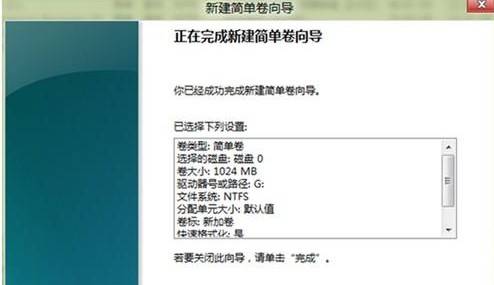 Win8如何划分更多的磁盘分区