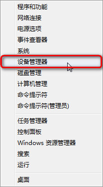 Win8如何在设备管理器中禁用某一设备