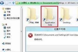 Win8系统文件“拒绝访问”怎么办