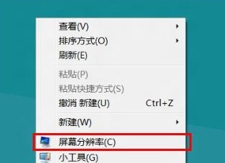 Win8如何进行外接显示设置