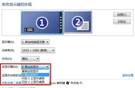 Win8如何进行外接显示设置