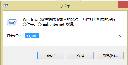 Win8找不到“运行”命令怎么办