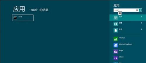 Win8找不到“运行”命令怎么办