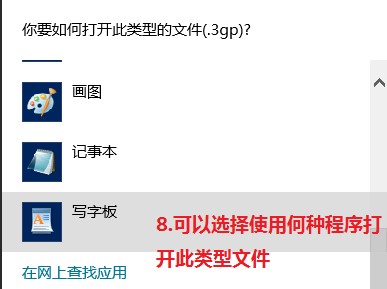 Win8如何修改文件关联和打开方式