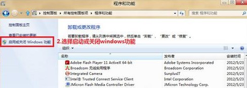 Win8如何调用tablet输入面板