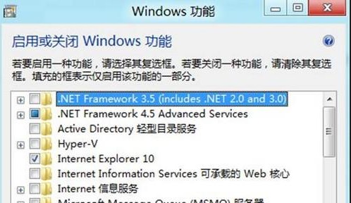 Win8如何打开或关闭Windows功能