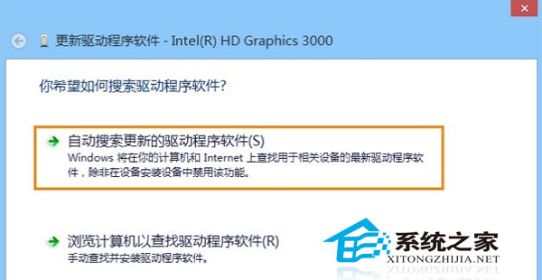 Win8.1使用IE11出现花屏如何解决