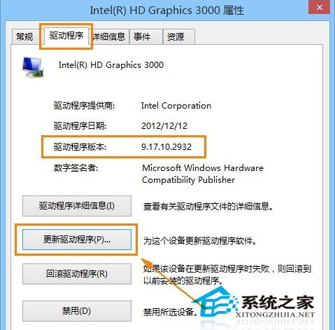 Win8.1使用IE11出现花屏如何解决