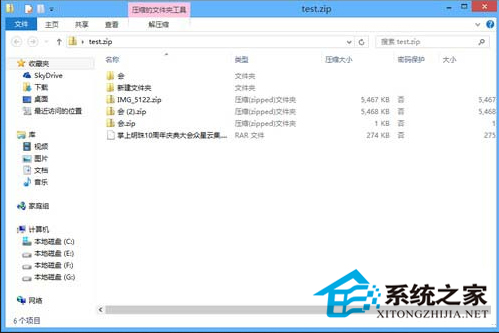 详解Win8/Win8.1压缩文件夹的功能