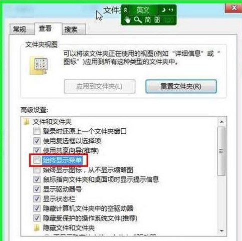 Win8如何在打开窗口时总是显示菜单栏