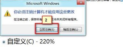 Win8如何自定义界面文本大小