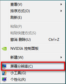 Win8如何自定义界面文本大小