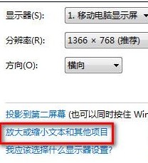 Win8如何自定义界面文本大小