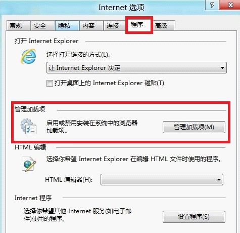 Win8ιͽIE10