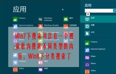 Win8的新热键有哪些