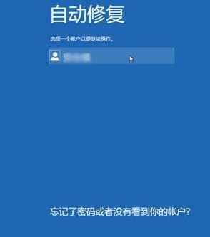 Win8如何在启动时按F8出现修复计算机选项